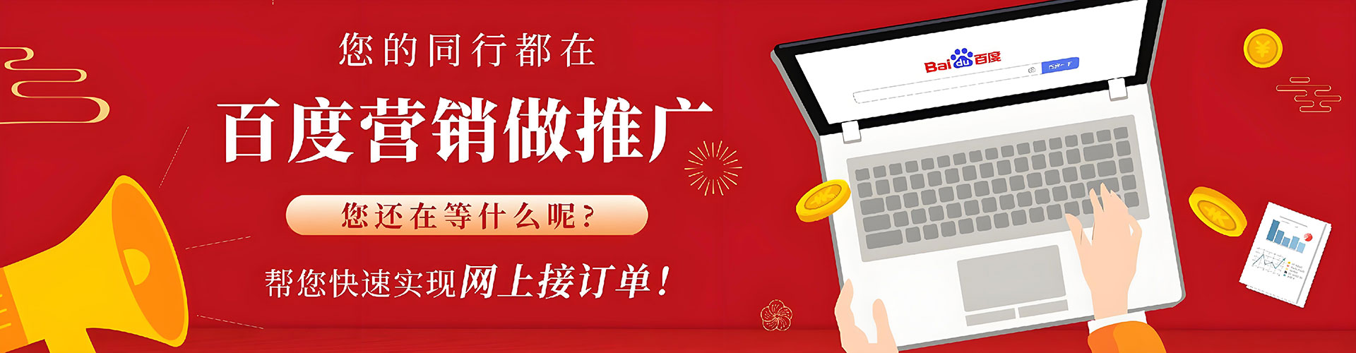 西乡塘如何百度推广